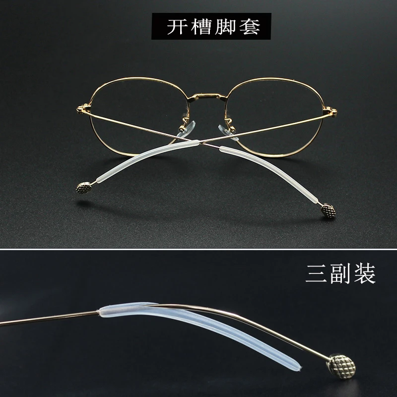 细金属眼镜腿防滑套眼睛腿脚套防过敏套硅胶眼镜架配件防磨耳朵