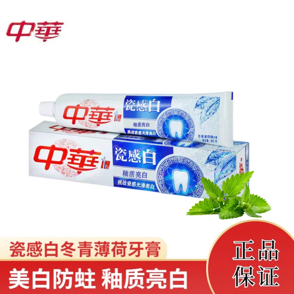 中华新款洁牙清洁牙龈护理牙膏瓷感白冬青薄荷香型防蛀口气清新