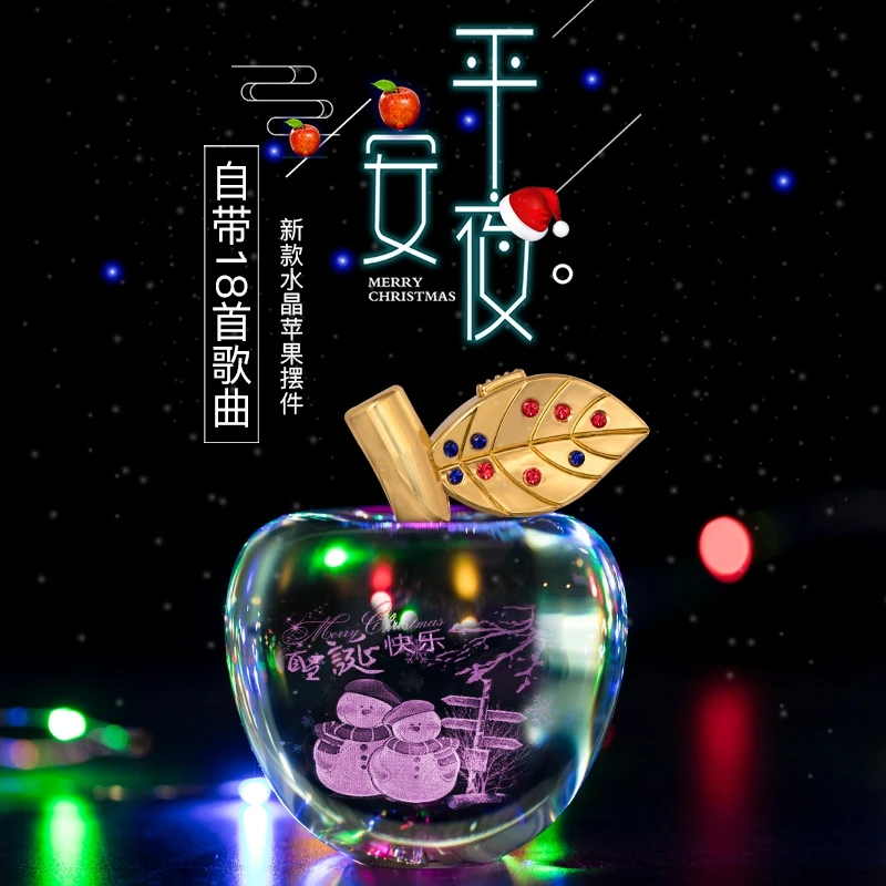圣诞节礼物平安夜精美透明人造水晶内雕工艺苹果简单专属浪漫祝福