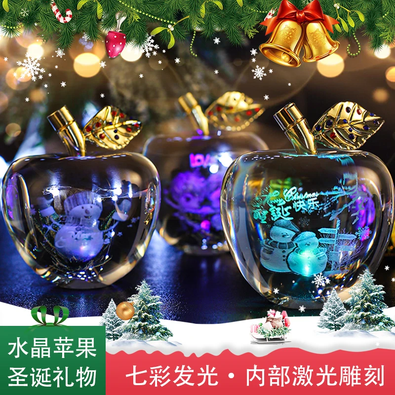 圣诞节礼品平安夜水晶苹果送女生男朋友情侣生日礼物创意浪漫祝福