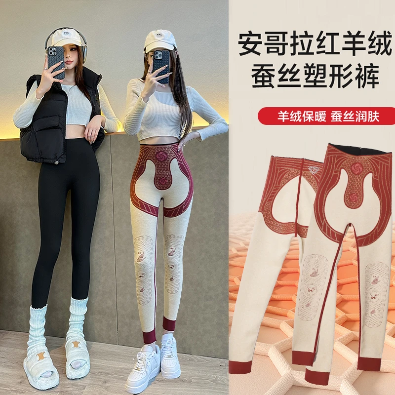 【反重力塑形】金绷带冬季新款羊绒蚕丝加厚塑形显瘦鲨鱼加绒打底裤
