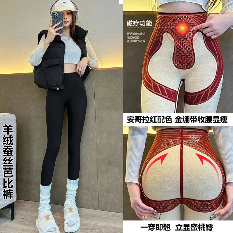 金绷带【反重力塑形】冬季新款羊绒蚕丝加厚塑形显瘦鲨鱼收腹打底裤