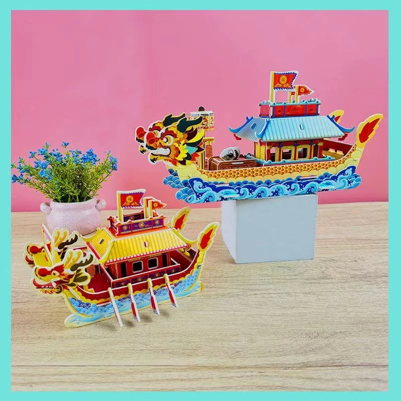 端午节龙舟3d立体拼图纸质幼儿园学校儿童益智手工diy早教玩具
