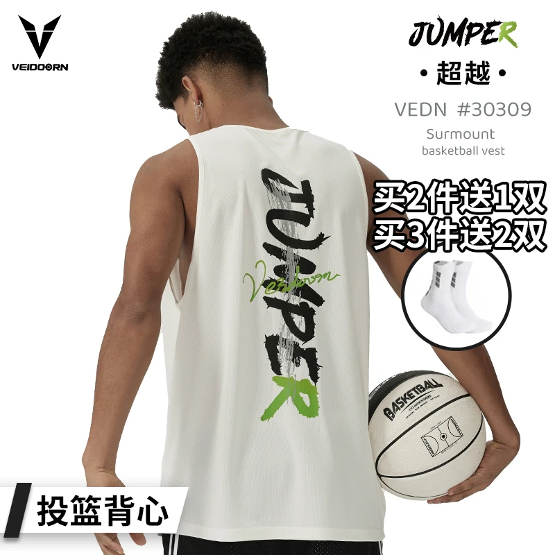 VEIDOORN/维动超越篮球背心夏季内搭篮球速干透气训练运动吸汗