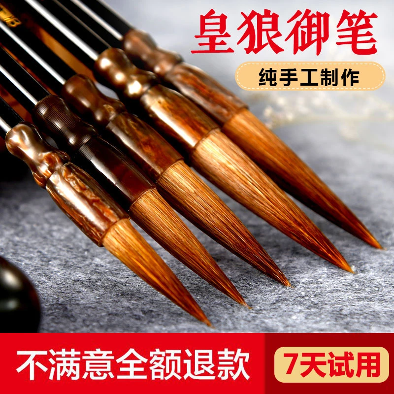 悦墨阁书法毛笔5支套装行书草书楷书兰亭序作品狼毫毛笔湖笔
