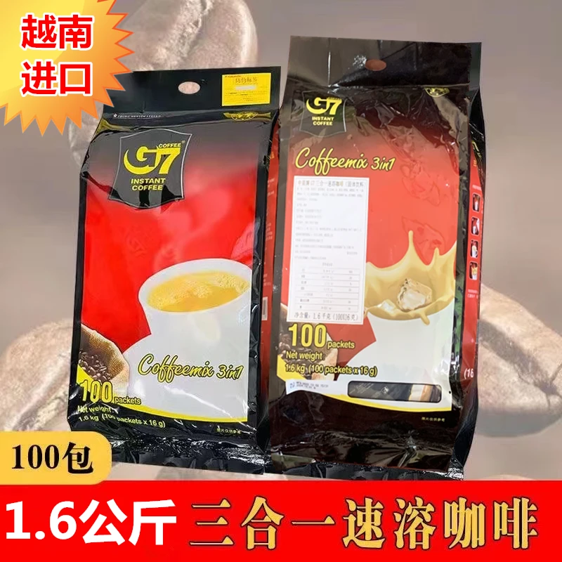 G7COFFEE越南G7中原三合一速溶咖啡粉1.6kg100条原装进口