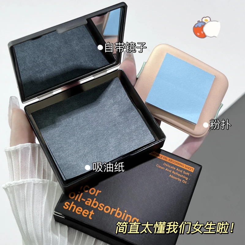 【粉丝福利】粉扑式吸油纸面部专用面纸散粉控油脸部卫生便捷学生党