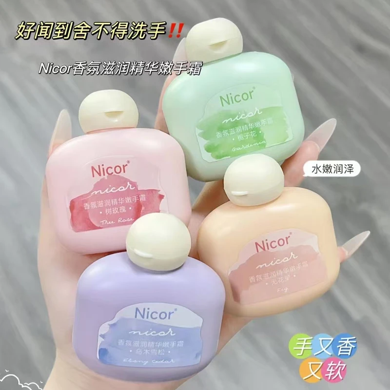 【拍一发四】香氛滋润精华嫩手霜补水保湿防干裂粗糙护手霜持久留香