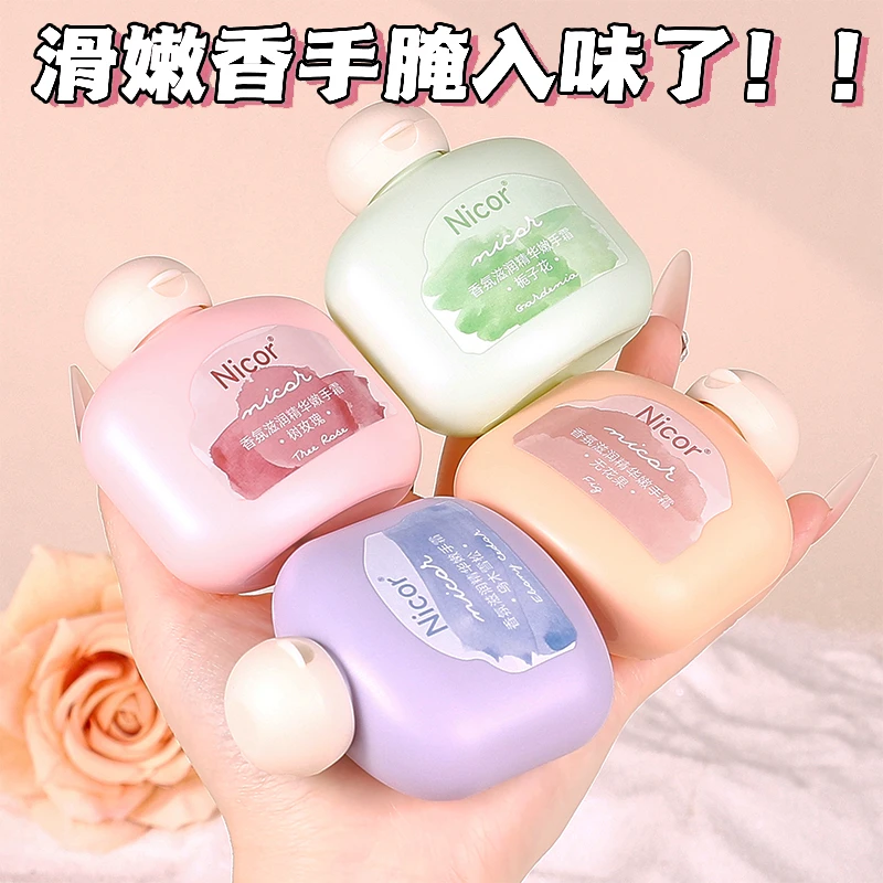 【粉丝福利】栀子花香氛滋润精华嫩手霜补水保湿防干裂粗糙护手霜女