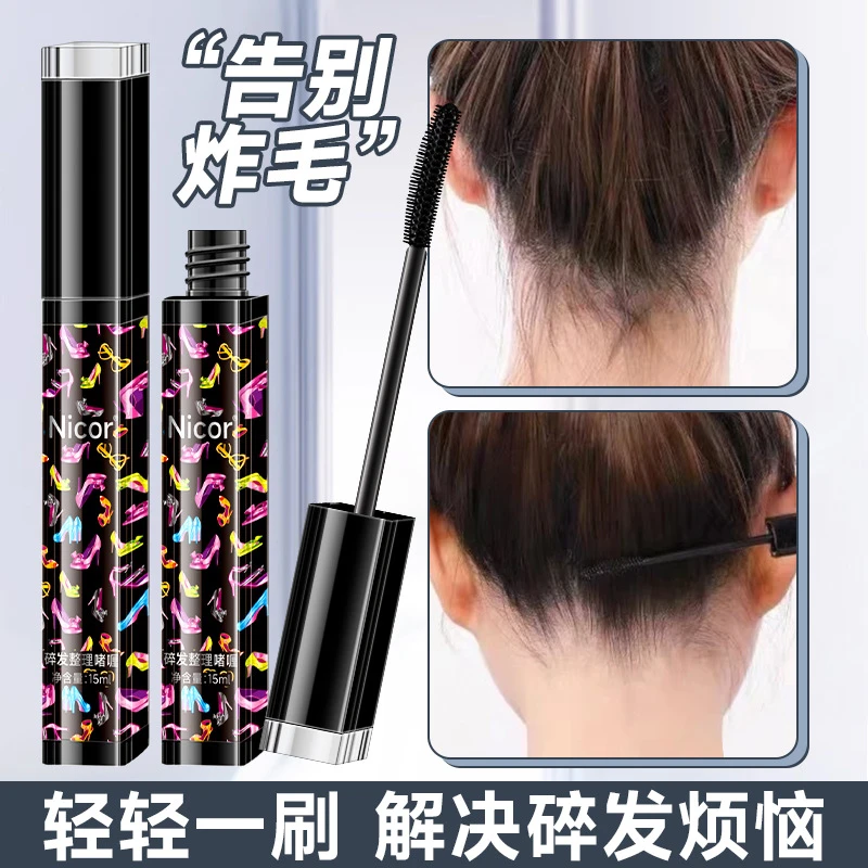 【3支装】碎发整理膏神器清爽不油腻 乱发防毛躁杂毛固定膏柔顺学生