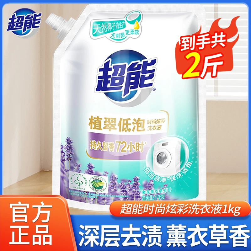 炫彩洗衣液椰子油生产衣物深层去渍强效去污留香鲜艳亮丽大袋装