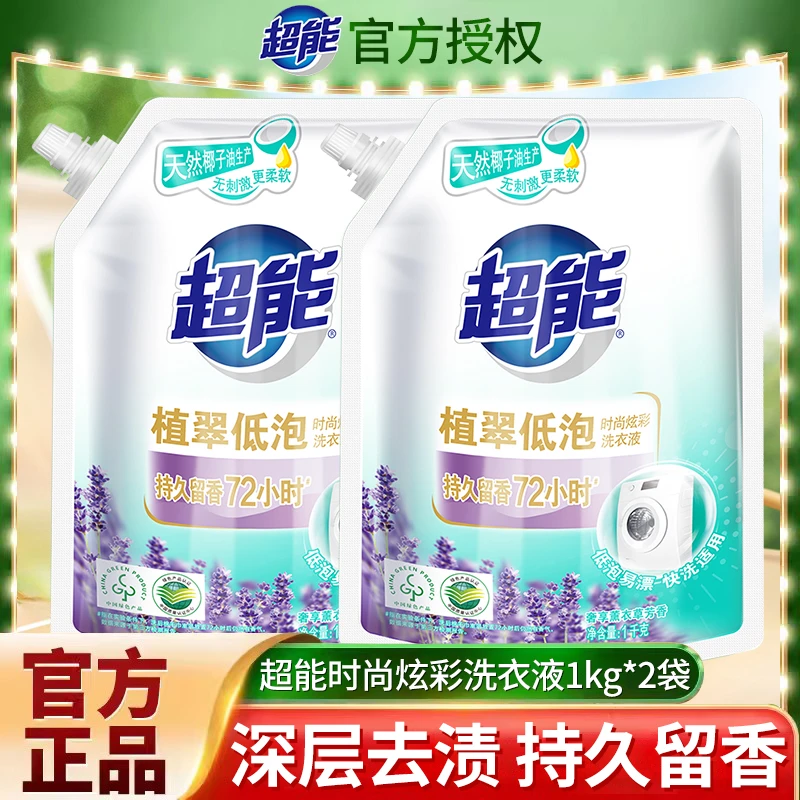 超能时尚炫彩洗衣液椰子油生产柔软亲肤深层去渍鲜艳亮丽2大袋装