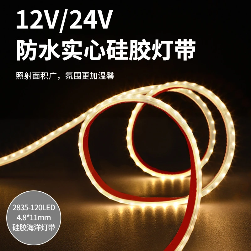 led家用12v低压灯带 户外工程防水2835软灯条24v挤出实心硅胶灯带