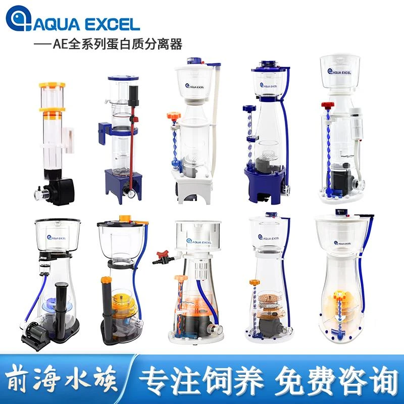 AE蛋分器海水鱼缸蛋白质分离器内置外置DC水泵净化水质