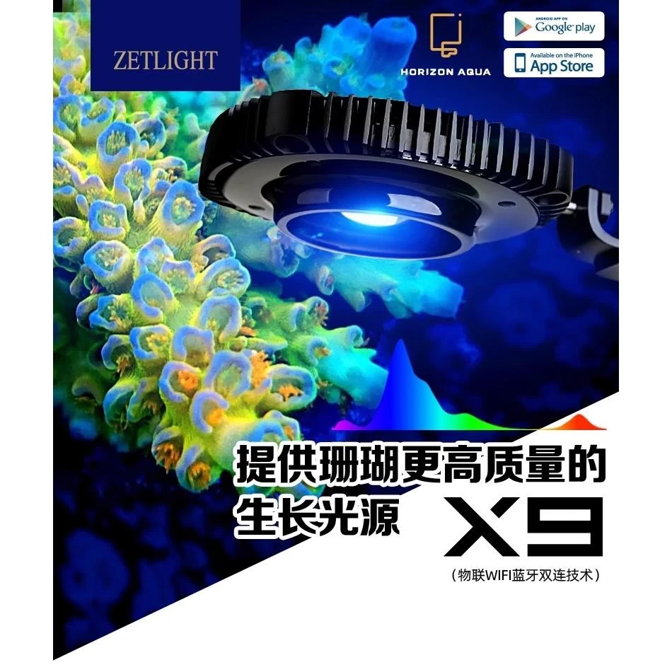 积光X9海水灯珊瑚灯海缸灯日出日落海水LED灯app控制