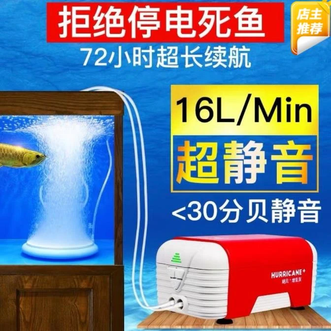 老渔匠鱼缸氧气泵老鱼匠超静音水族箱增氧泵充电打氧机交直流两用