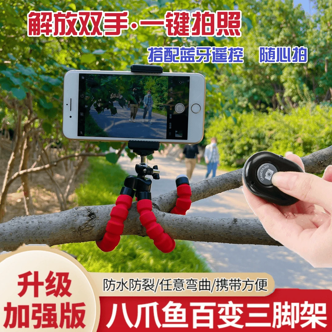 巨捷--八爪三脚架手机支架多功能户外章鱼通用自拍拍摄神器直播