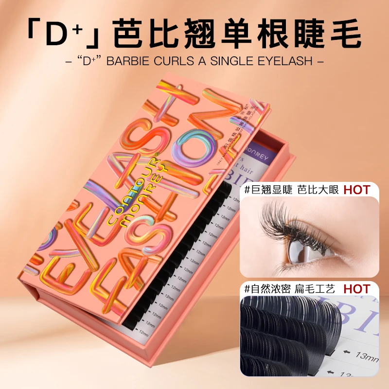 d+芭比翘单根嫁接睫毛扁毛d卷度超翘双毛尖空气水貂毛超软浓密款