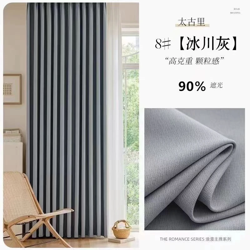 高性价比跑量款高精密棉麻新款成品窗帘卧室客厅阳台简约双面爆款