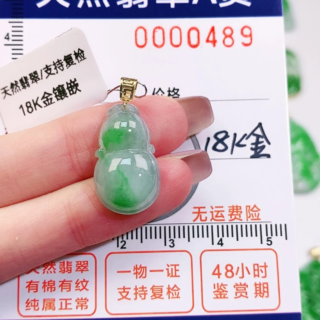 【闪购商品】翡翠颈饰18K金镶嵌