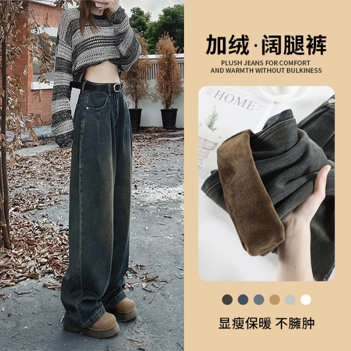 加绒褶皱阔腿牛仔裤女2025秋冬新款加厚复古高腰显瘦直筒拖地长裤