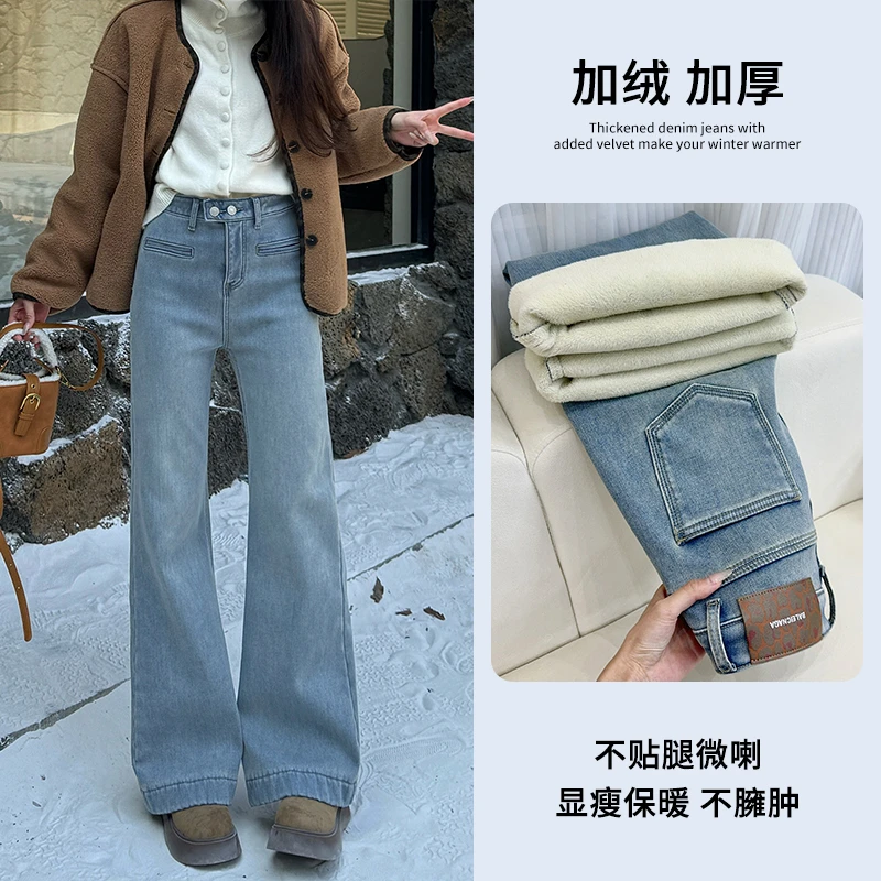 加绒高腰不贴腿微喇牛仔裤女2024秋冬加厚新款小众宽松显瘦拖地裤