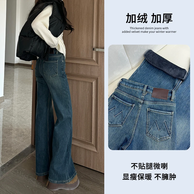 复古蓝加绒微喇牛仔裤女2024秋冬季加厚小众刺绣高腰显瘦喇叭裤潮