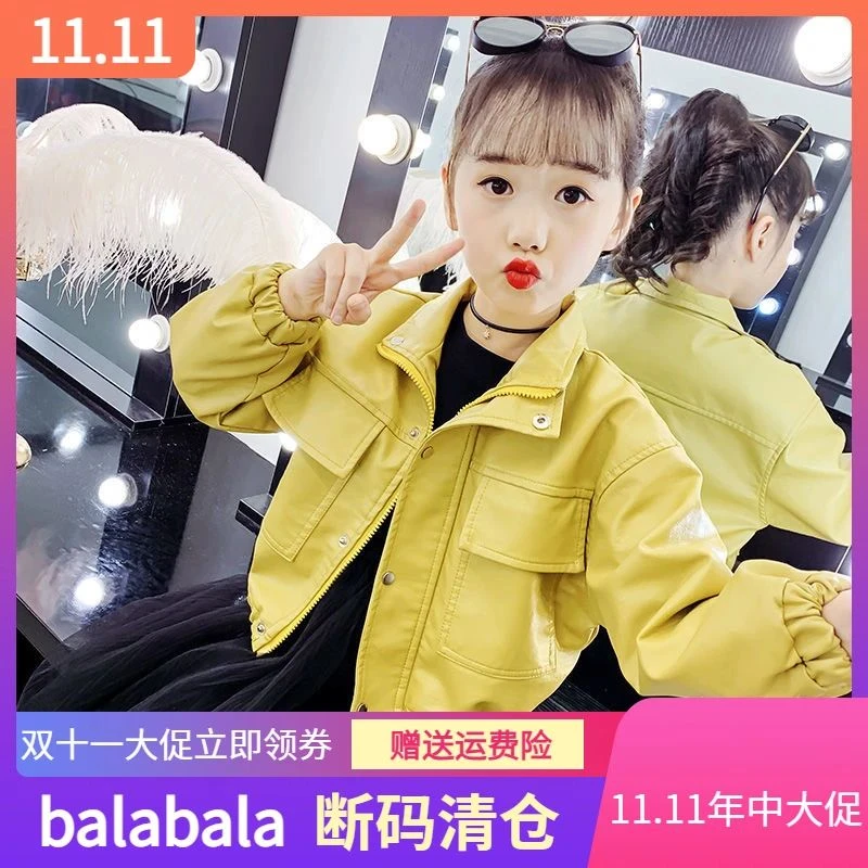 巴拉巴拉女童皮衣外套2024新款软皮春秋装洋气时髦儿童装秋季套装