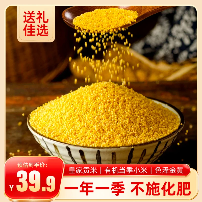 【精品礼盒装】正宗辉渠黄小米