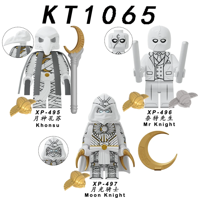 小小玩具月关骑士月神孔苏骑士先生第三方拼装积木人仔玩具KT1065