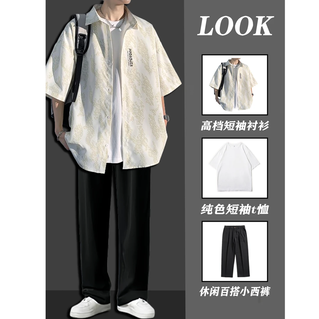 80-230斤高级感短袖衬衫男潮流夏季青少年男装学生休闲衬衣三件套