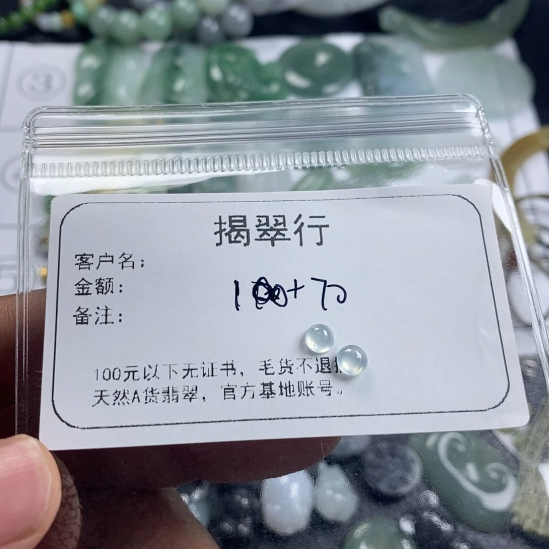 翡翠颈饰未镶嵌抬****娘