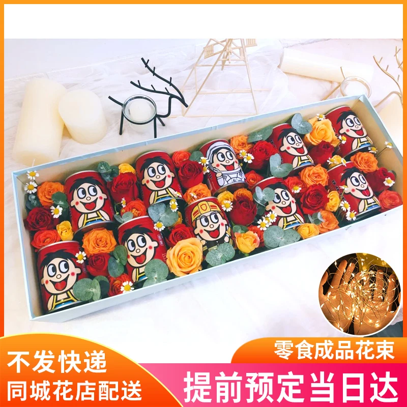 WZ牛奶花束养乐多创意零食礼盒成品鲜花速递全国配送花店