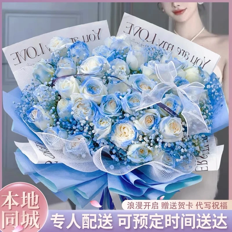 密西根碎冰蓝玫瑰花束鲜花速递全国同城配送北京广州上海