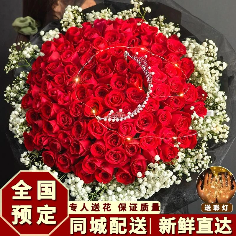 玫瑰鲜花速递同城配送女友花束深圳杭州上海北京全国
