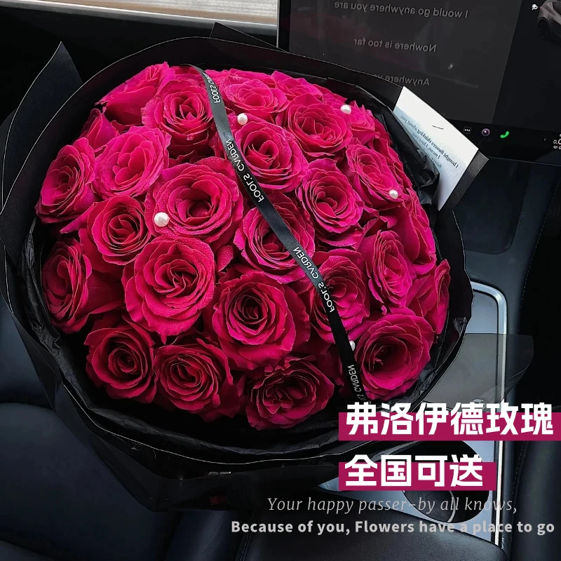 全国弗洛伊德玫瑰鲜花速递同城送女友花束上海北京深圳配送店