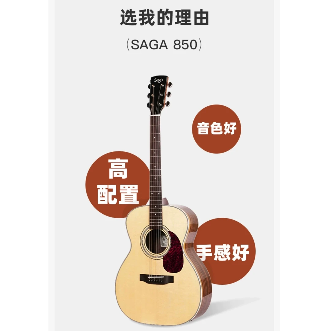 SagaSF850系列BG850面单36寸民谣吉他初学者入门学生男女41寸电箱