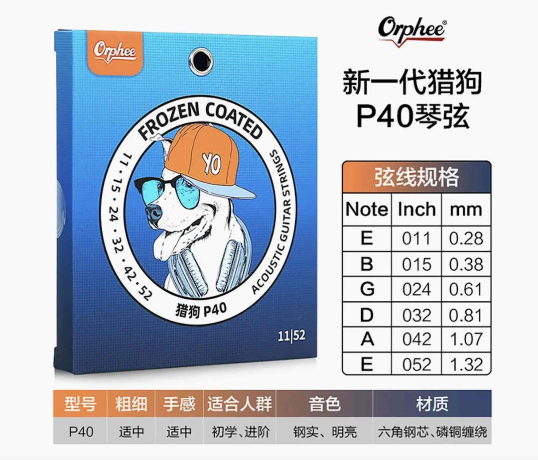 Orphee奥路菲木吉他弦猎狗冷冻弦民谣吉他弦专业指弹防锈一套6根