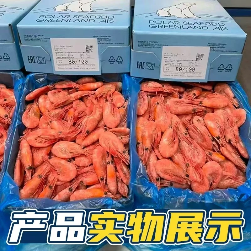 【精挑大号95%头籽】北极甜虾80-100头籽3斤24年新货无黑头甜虾