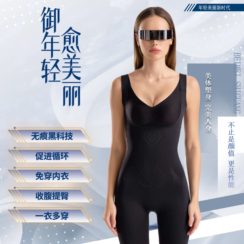 【托胸款】智能塑身衣无痕收腹提臀聚拢束身美体产后塑形连体衣