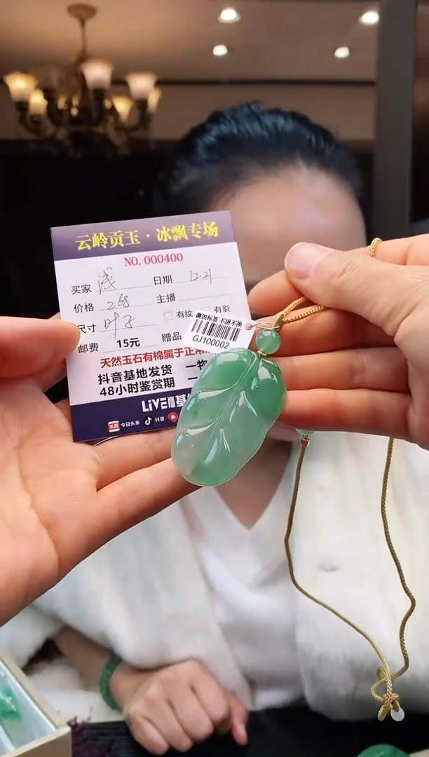 【闪购商品】石英质玉吊坠(不含链)未镶嵌叶子吊坠