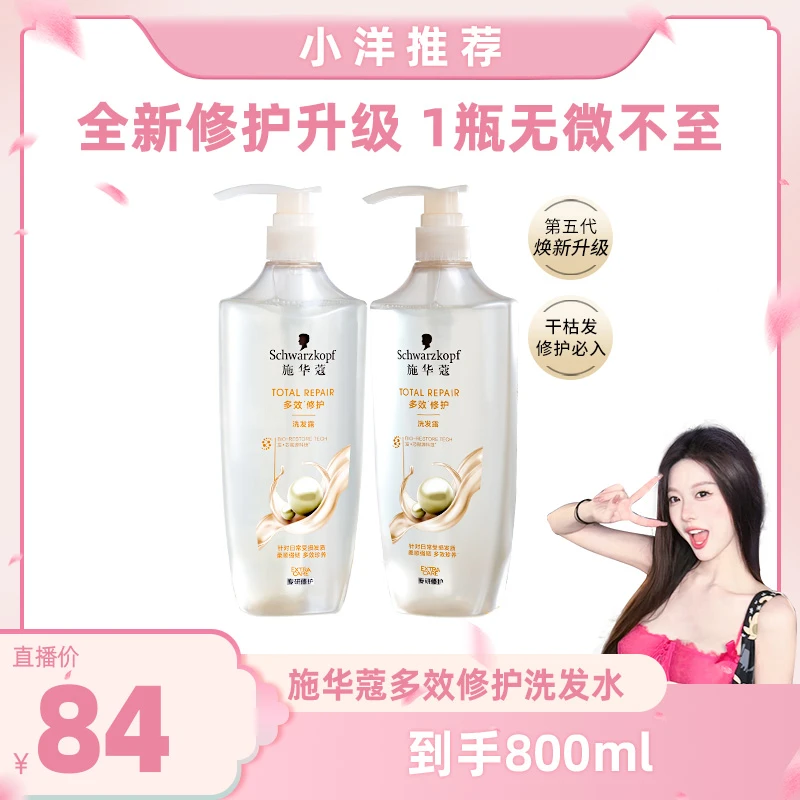 【彭王者专属】第五代多效修护大容量套装清洁保湿护发洗发水留香