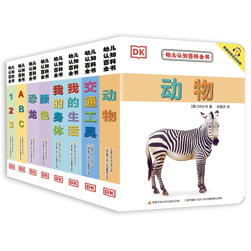 DK幼儿认知百科全书全8册 中英双语观察环境科学认知幼儿【GKTM】