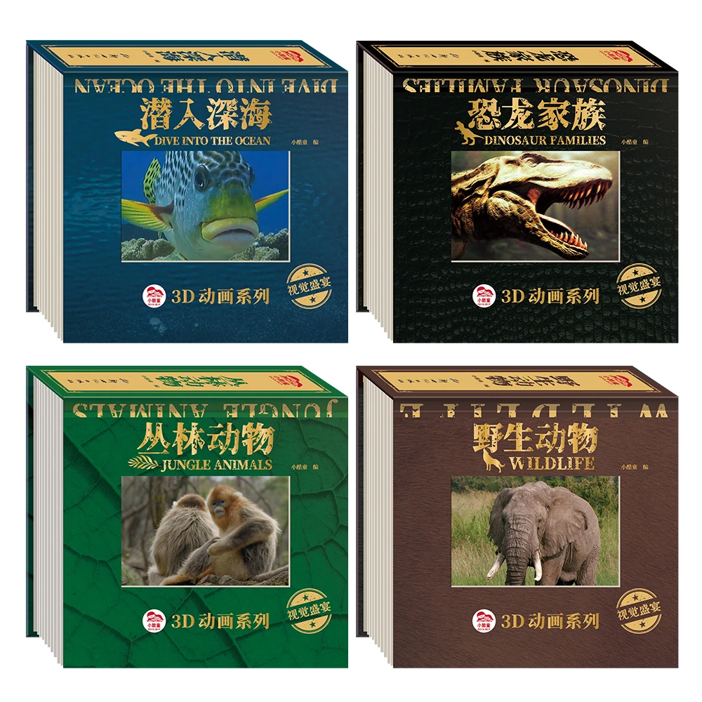 3D动画系列科普动画动物生物图鉴科学启蒙生命海洋童书【XKTWH】