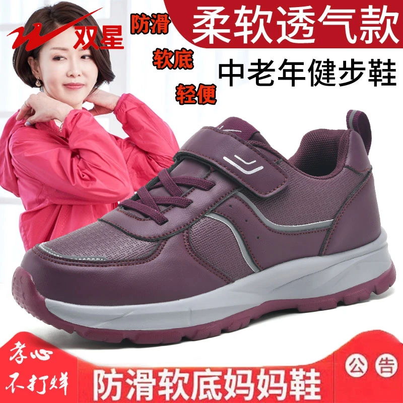 双星正品老人鞋春秋四季妈妈运动鞋皮面防水软底防滑爸爸旅游鞋子