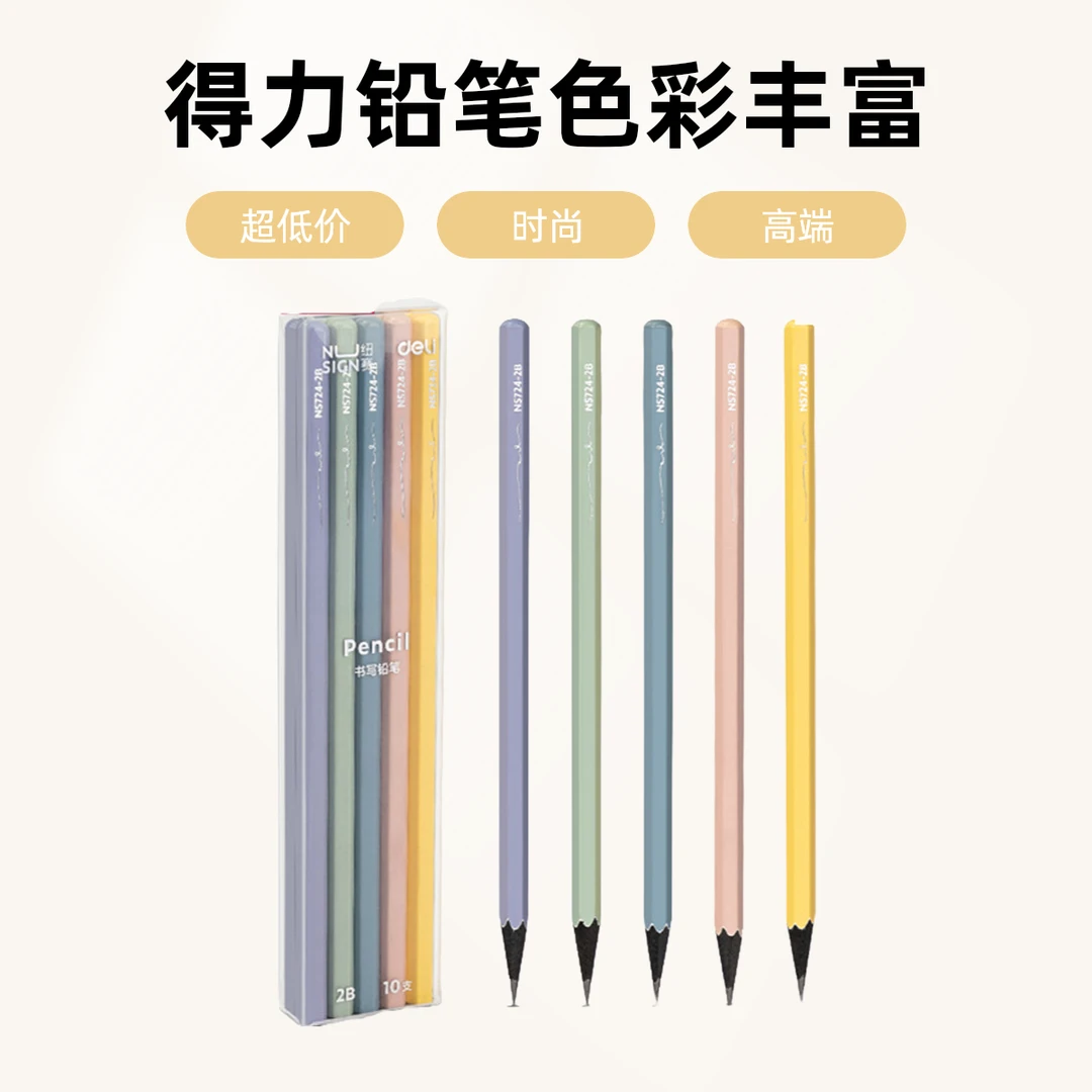 得力NS724纽赛10支盒装彩色笔杆铅笔 学生儿童绘画涂色画笔画铅笔