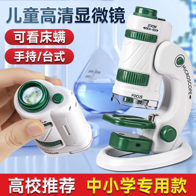 学优马儿童显微镜便携式科学实验礼盒套装小学生生物男孩科教玩具