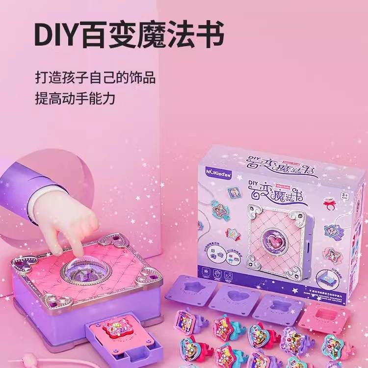 百变魔法书手工diy咕卡贴纸机儿童益智玩具男女孩礼物全套装