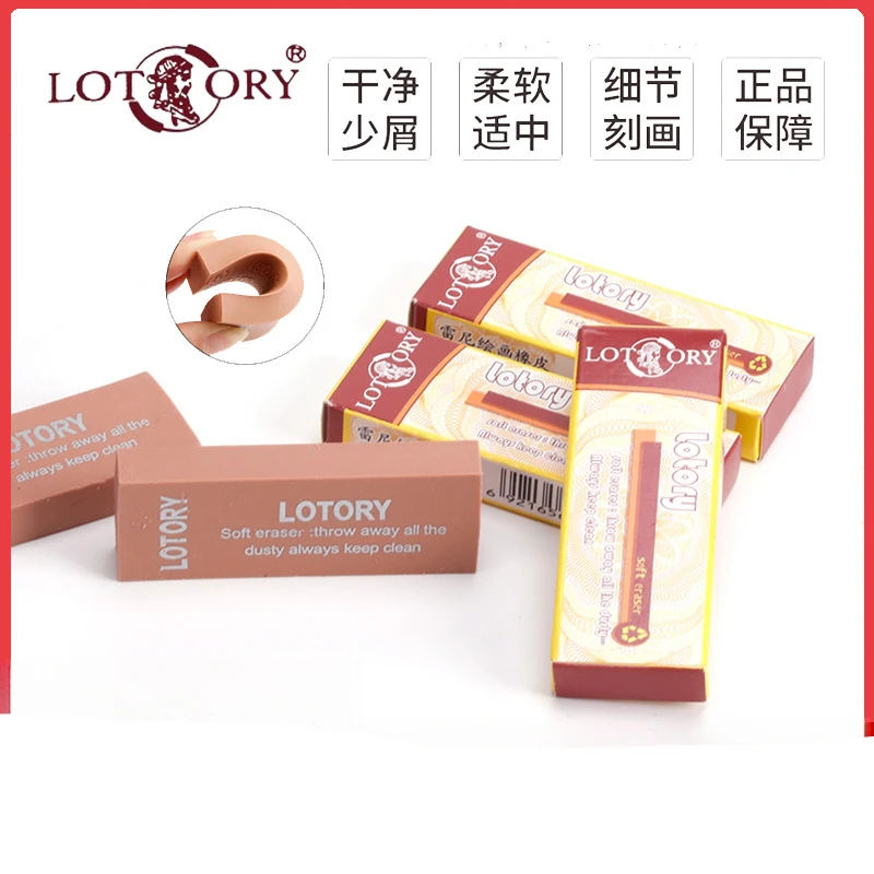 老人头橡皮擦无碎屑雷尼素描8b软橡皮专业美术学生高光擦绘画用品