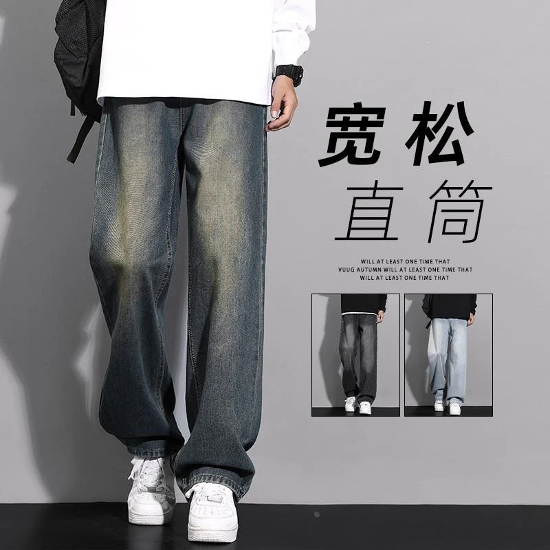 美式做旧藏青色牛仔裤男士春秋冬季新款宽松直筒阔腿男生休闲裤子